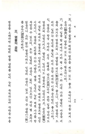 교전 초판-p68.jpg