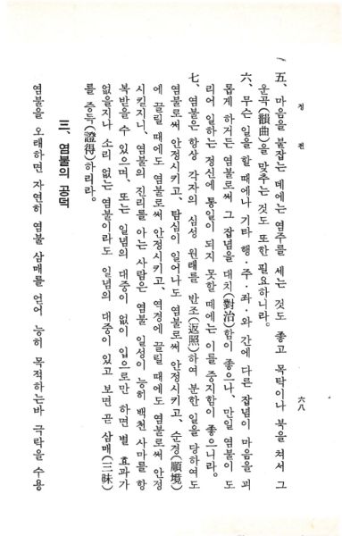 파일:교전 초판-p68.jpg