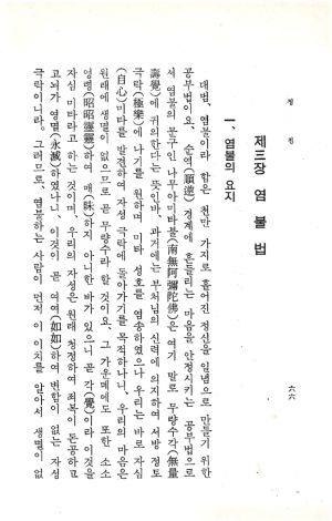 교전 초판-p66.jpg