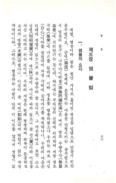파일:교전 초판-p66.jpg