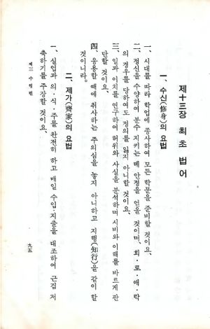 교전 초판-p95.jpg