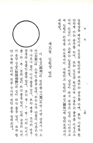 교전 초판본-24.png
