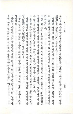 교전 초판-p62.jpg