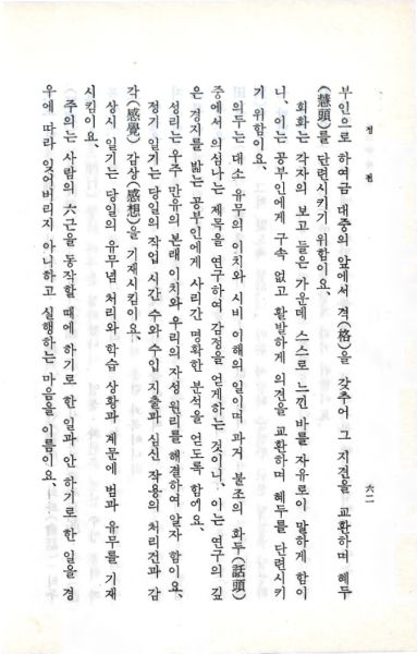 파일:교전 초판-p62.jpg