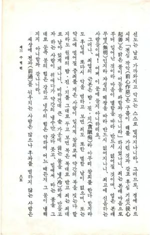 교전 초판-p85.jpg