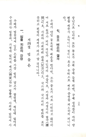 교전 초판-p38.png