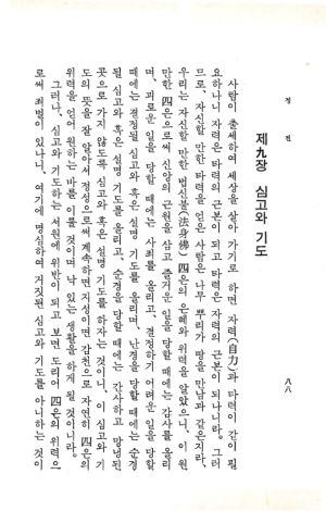 교전 초판-p88.jpg