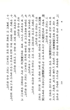 교전 초판-p76.jpg