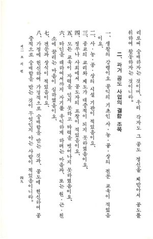 교전 초판-p49.jpg