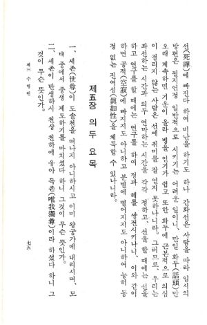 교전 초판-p75.jpg