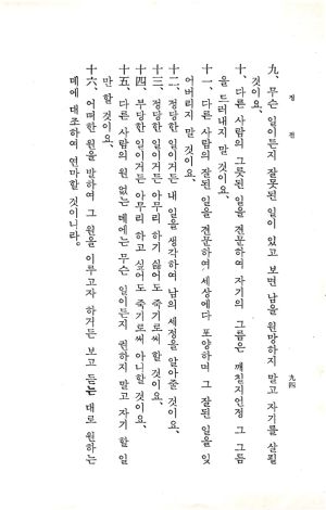 교전 초판-p94.jpg