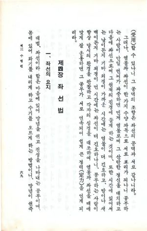 교전 초판-p69.jpg