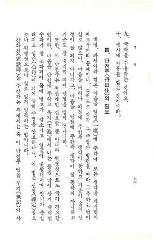 교전 초판-p74.jpg