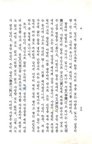 교전 초판-p86.jpg