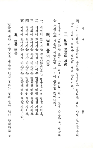 교전 초판-p40.png