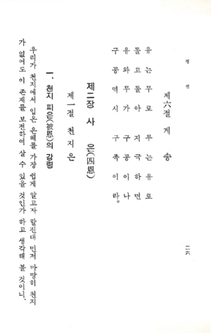 교전 초판본-26.png