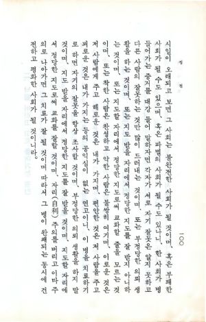 교전 초판-p100.jpg