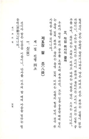 교전 초판-p55.jpg