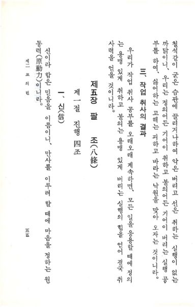 파일:교전 초판-p55.jpg