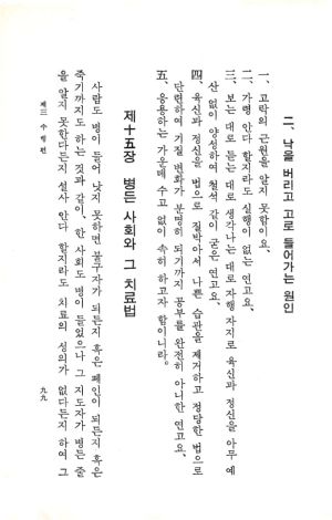 교전 초판-p99.jpg