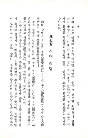 교전 초판-p58.jpg
