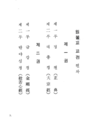 교전 초판본-편차.png