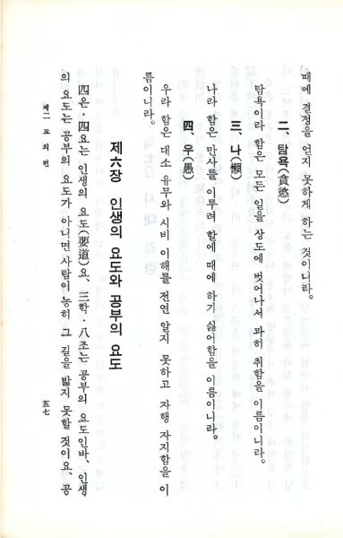 파일:교전 초판-p57.jpg