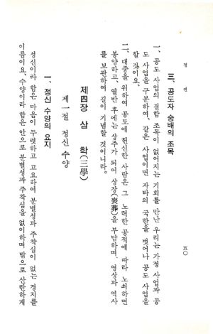 교전 초판-p50.jpg
