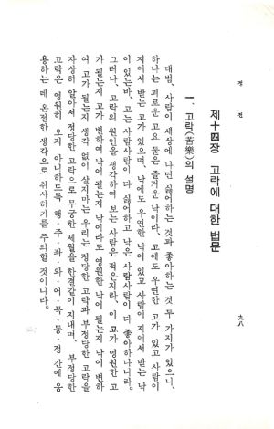 교전 초판-p98.jpg