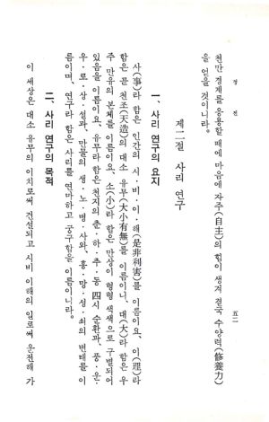 교전 초판-p52.jpg