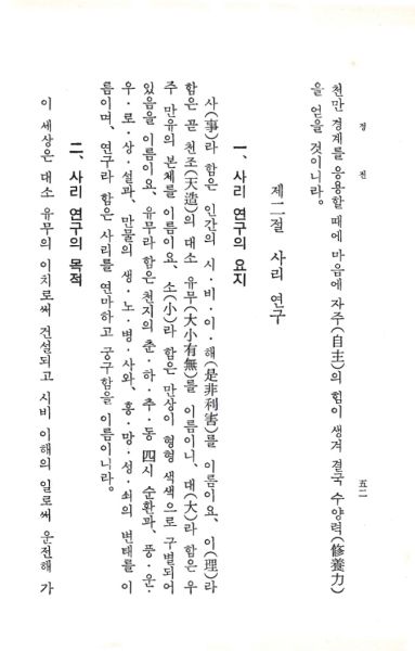 파일:교전 초판-p52.jpg