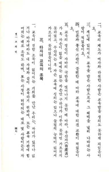 파일:교전 초판-p47.jpg