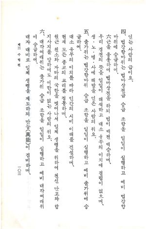 교전 초판-p103.jpg