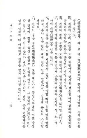 교전 초판-p29.png